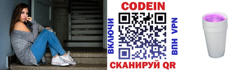 ОМГ ОМГ ссылки  где купить наркотик  Хасавюрт  Кодеин напиток Lean (лин) 
