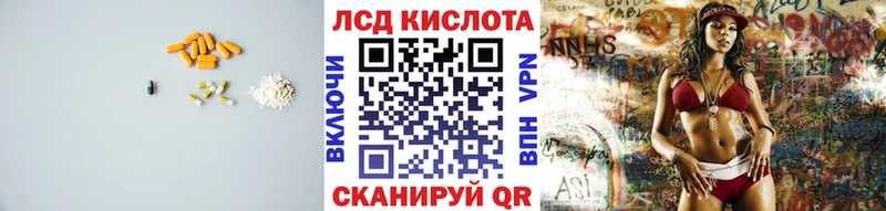 купить наркоту  гидра вход  LSD-25 экстази кислота  Хасавюрт 