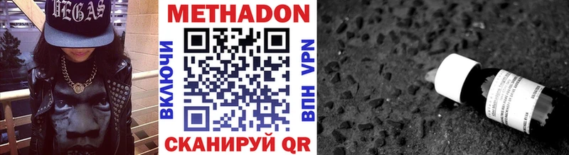 Метадон methadone  даркнет сайт  OMG ссылка  Хасавюрт 